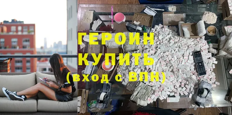 где купить наркоту  Бирюсинск  Героин Heroin 