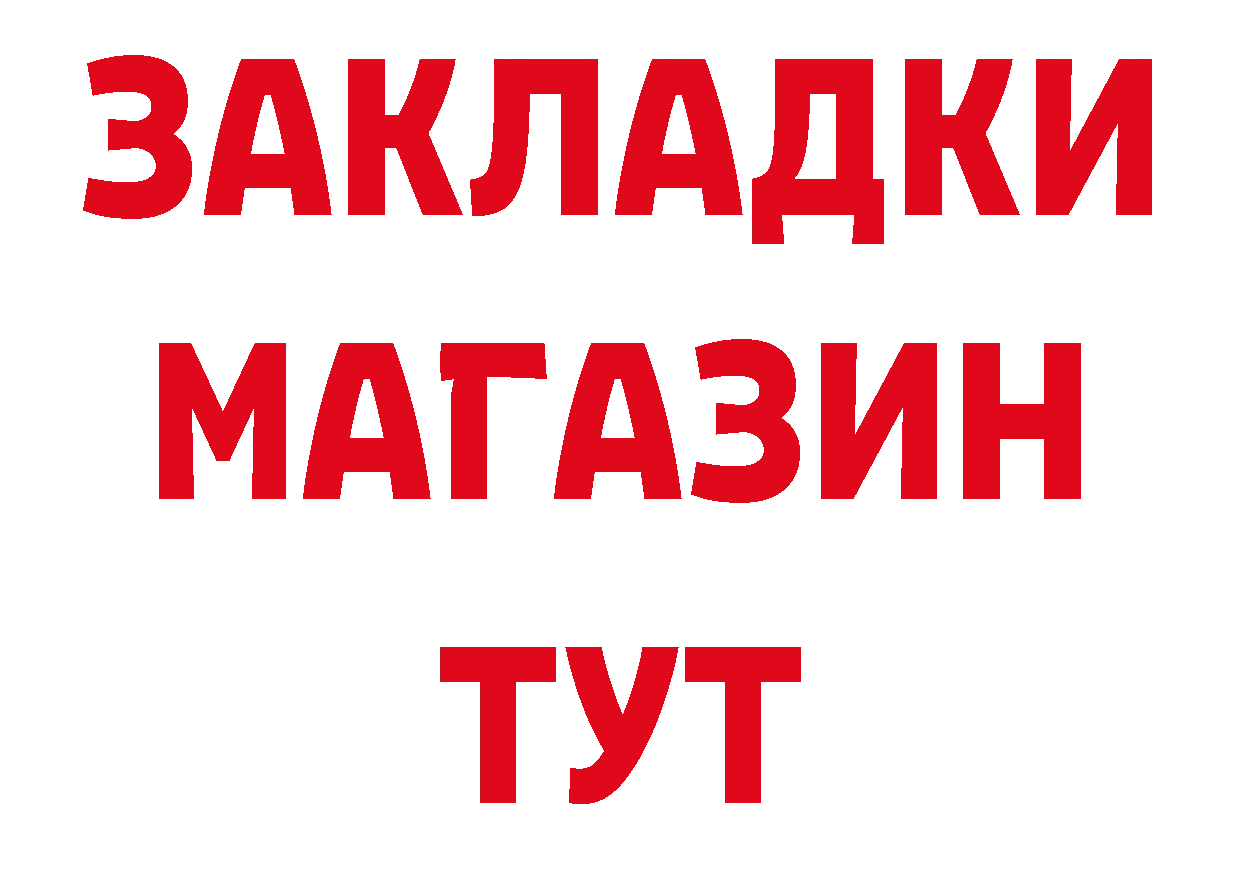 Бутират 1.4BDO ссылка даркнет кракен Бирюсинск