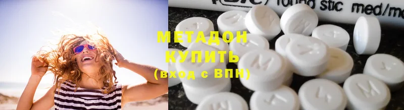 МЕТАДОН methadone  МЕГА онион  Бирюсинск  закладки 